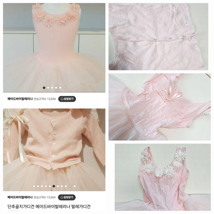 메이드 바이 발레리나 발레복.가방.머리핀그외풀세트.토슈즈.스타킹.가디건 이미지