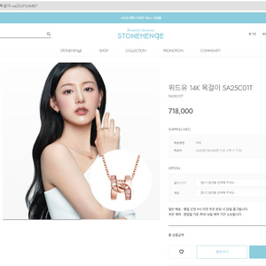 스톤헨지 14k 목걸이 위드유 SA25C01T