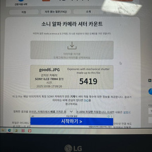 소니 a7r4a (준신형) 마지막 인하가격 이미지