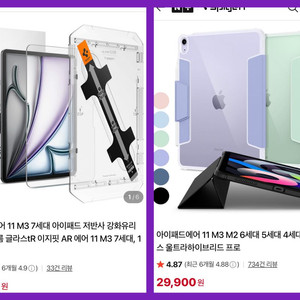 슈피겐 아이패드 에어 11 M3 M2 울트라하이브리드 프로 케이스 & 액정보호필름 글라스tR 이지핏 AR