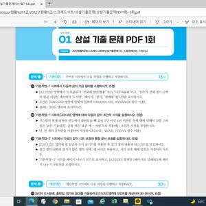 컴활 1급 3주 완성! 독학으로 가능한 필기와 실기 자