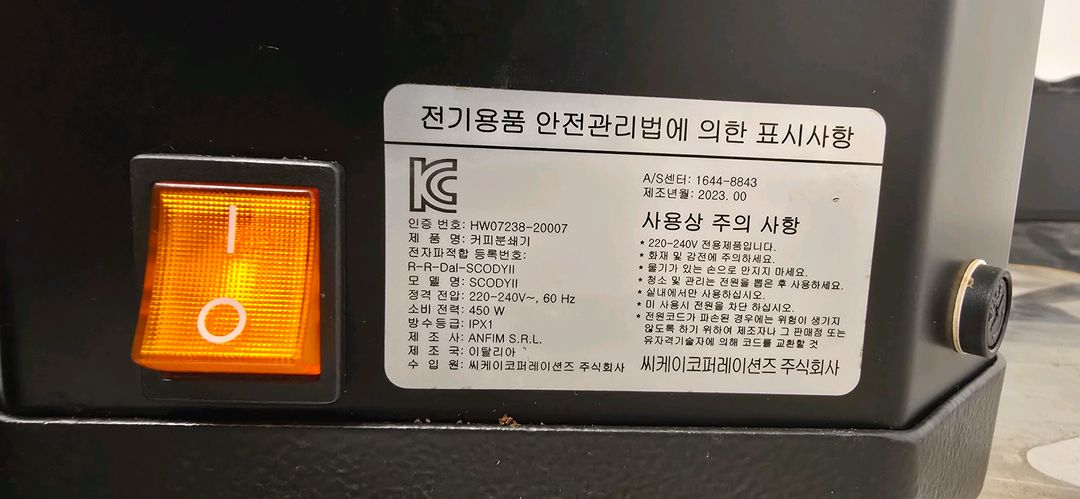 23년식)안핌 스코디2 커피 그라인더 팝니다 이미지