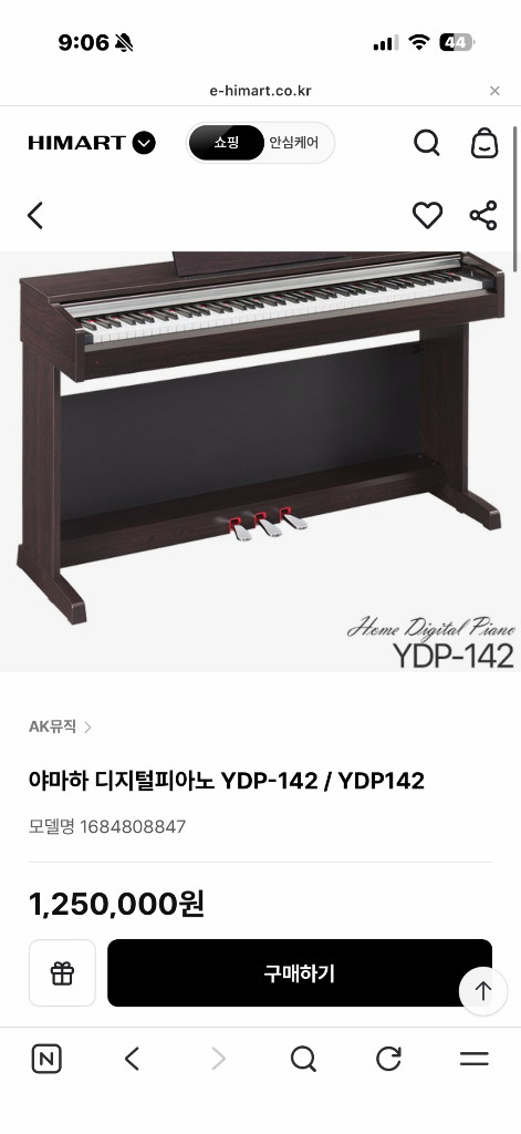 야마하 디지털피아노 이미지