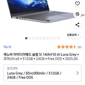 2025 에로우레이크 레노버 슬림5 14iah10 이미지