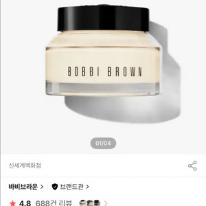 바비브라운 비타민 인리치드 페이스 베이스 크림