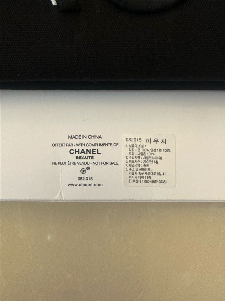 샤넬 로고 입체자수 빅파우치 박스 새상품--3