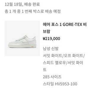 [중고] 나이키 에어포스 1 로우 고어텍스 비브람 서밋 화이트사이즈 285나공홈 구매