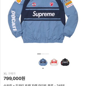 슈프림x두카티 럭셔리 브랜드 콜라보 트랙 자켓