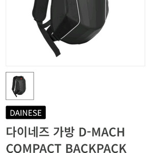 가격인하 정품 다이네즈 백팩 팝니다.