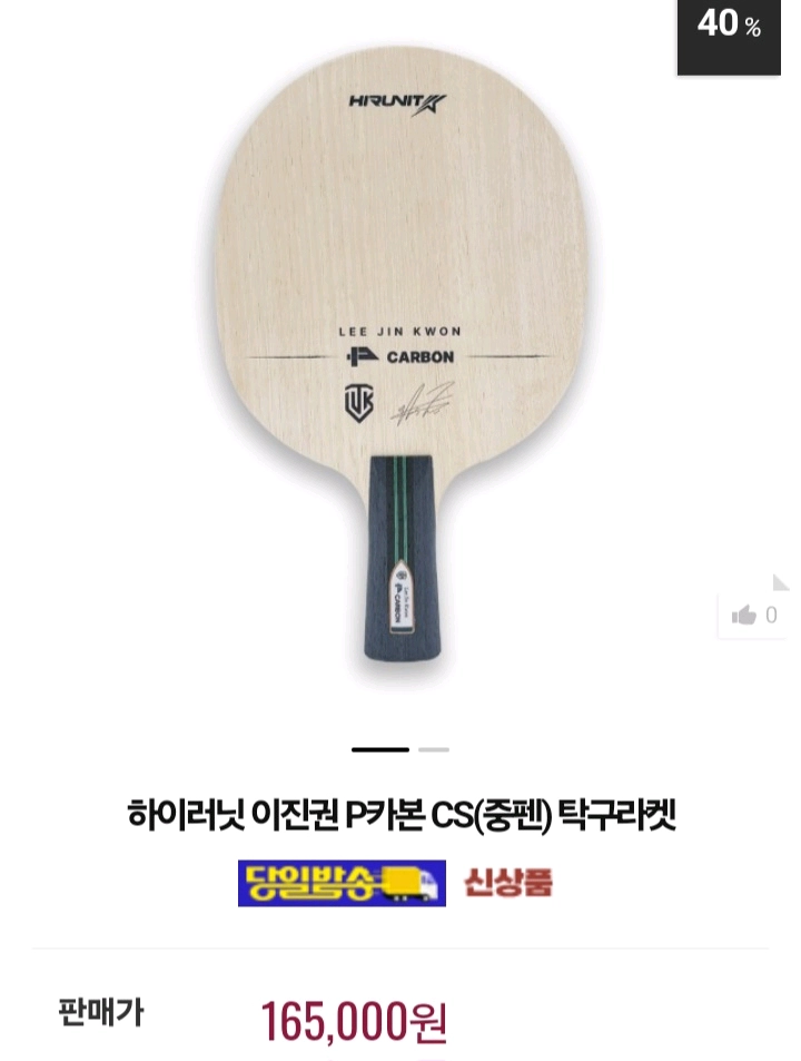 가격문의요)이진권 중펜 모음. 7종(FL ST도가능 평균85g)중펜은 80g초반 무게부터가능 이미지