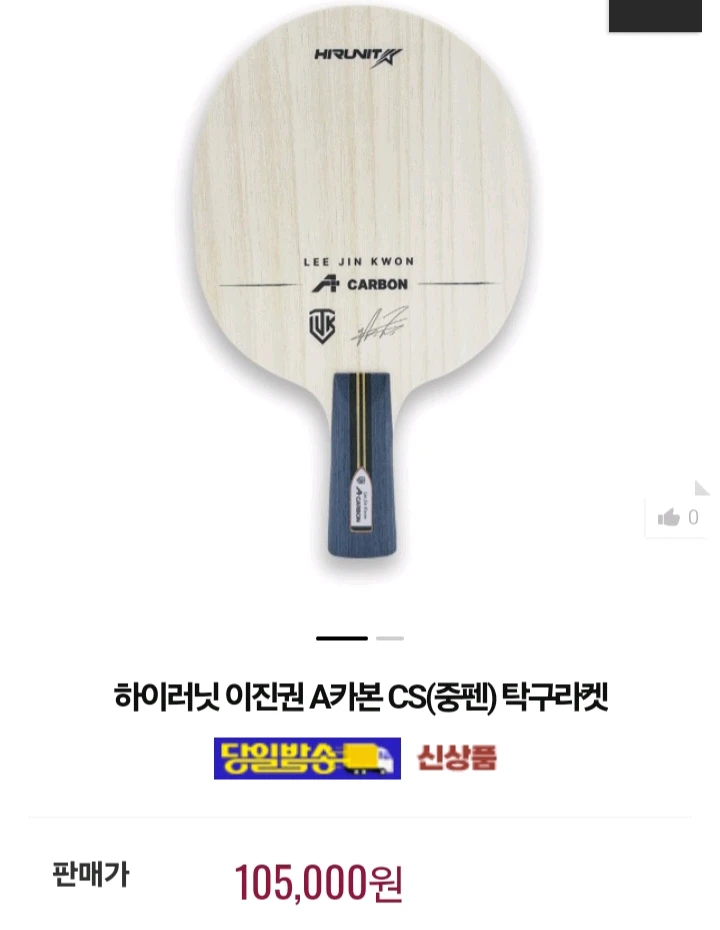 가격문의요)이진권 중펜 모음. 7종(FL ST도가능 평균85g)중펜은 80g초반 무게부터가능 이미지