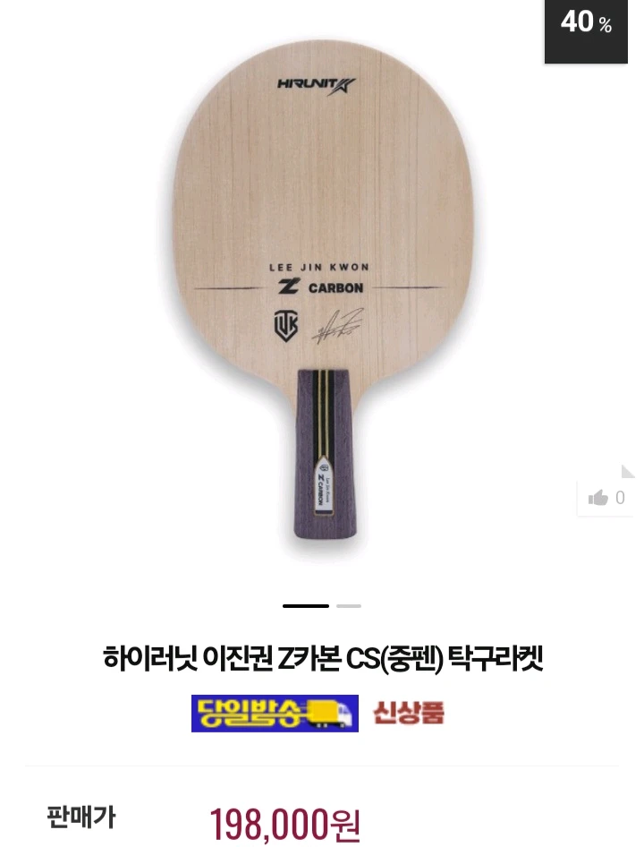 가격문의요)이진권 중펜 모음. 7종(FL ST도가능 평균85g)중펜은 80g초반 무게부터가능 이미지