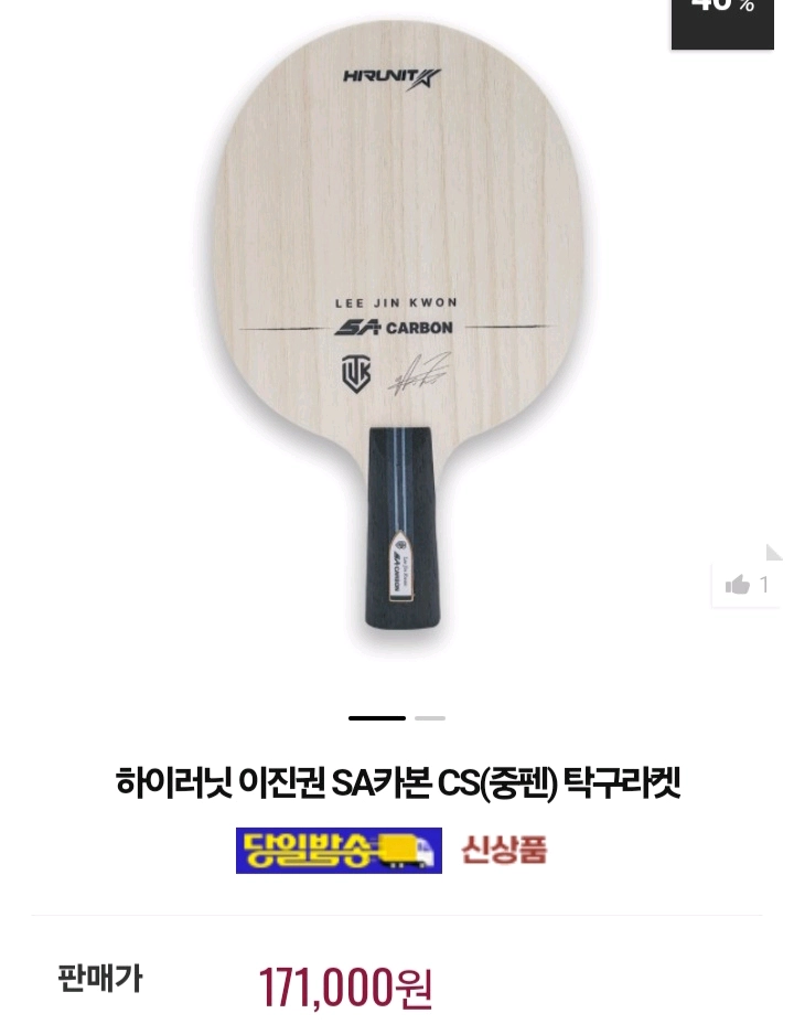 가격문의요)이진권 중펜 모음. 7종(FL ST도가능 평균85g)중펜은 80g초반 무게부터가능 이미지