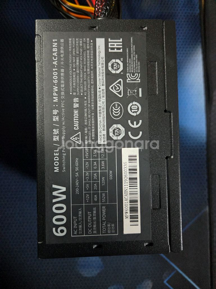 클러마스터 600W 파워서플라이--1