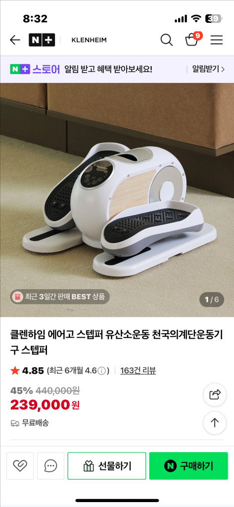 에어 스텝퍼 이미지