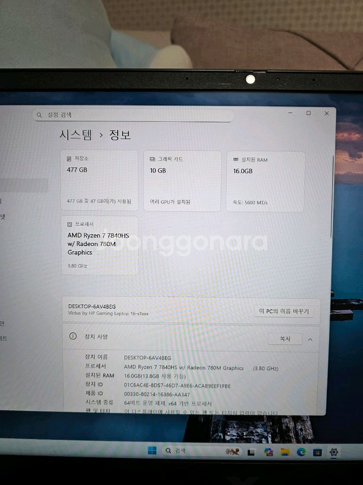 S급 HP 빅터스16 게이밍 노트북 QHD 라이젠7 16램 RTX4060--3