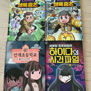 초등 도서 이미지
