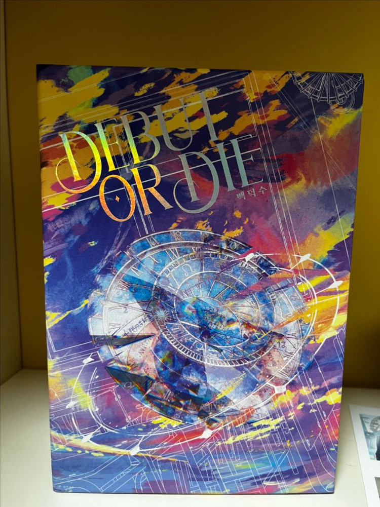 데못죽 1부 초판 소장본 박스본 웹소설 세트--3