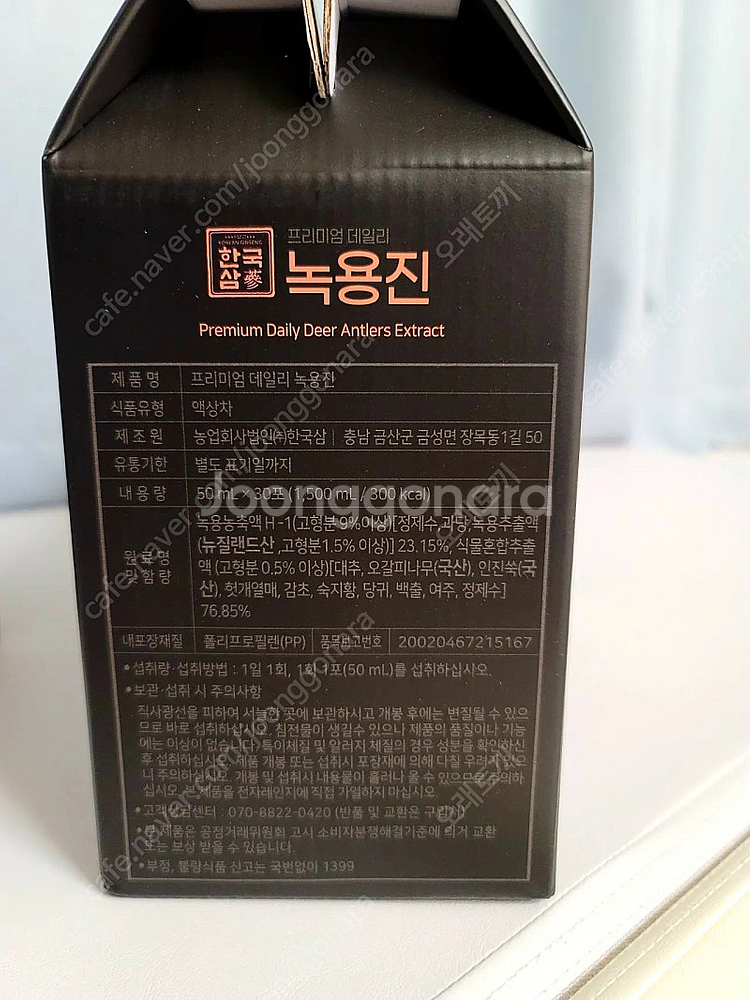 설선물 명절 한국삼 프리미엄 녹용진 50ml x 30포--2