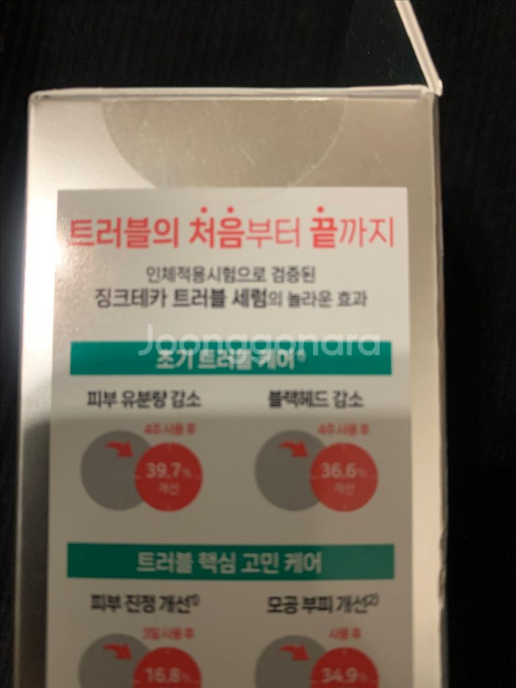 브링그린 징크테카트러블세럼 50ml+리필25ml+로션1.5ml6ea--1