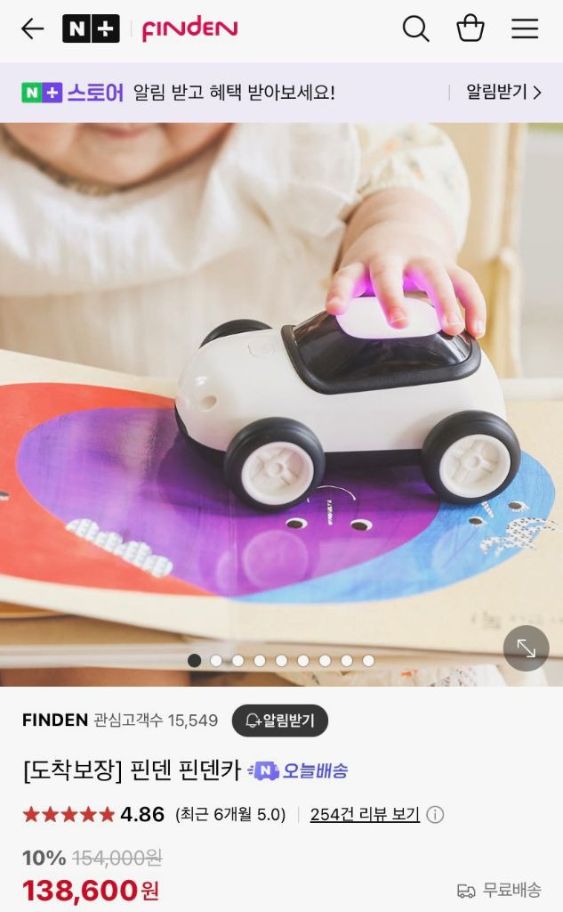 [한솔교육 FINDEN] 한솔 핀덴 베베 핀덴 스타터팩 세트 이미지
