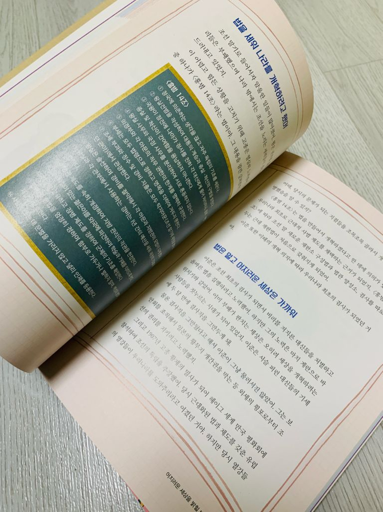 [눈높이 창의독서] 속독, 국어 수학 100점 받는 중등 대비 독서 논술 20권 / 정가 229,500원 이미지
