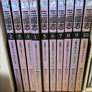 삼국지 전집