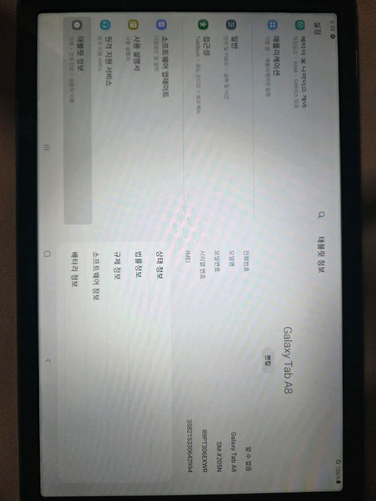 갤럭시탭 A8 이미지