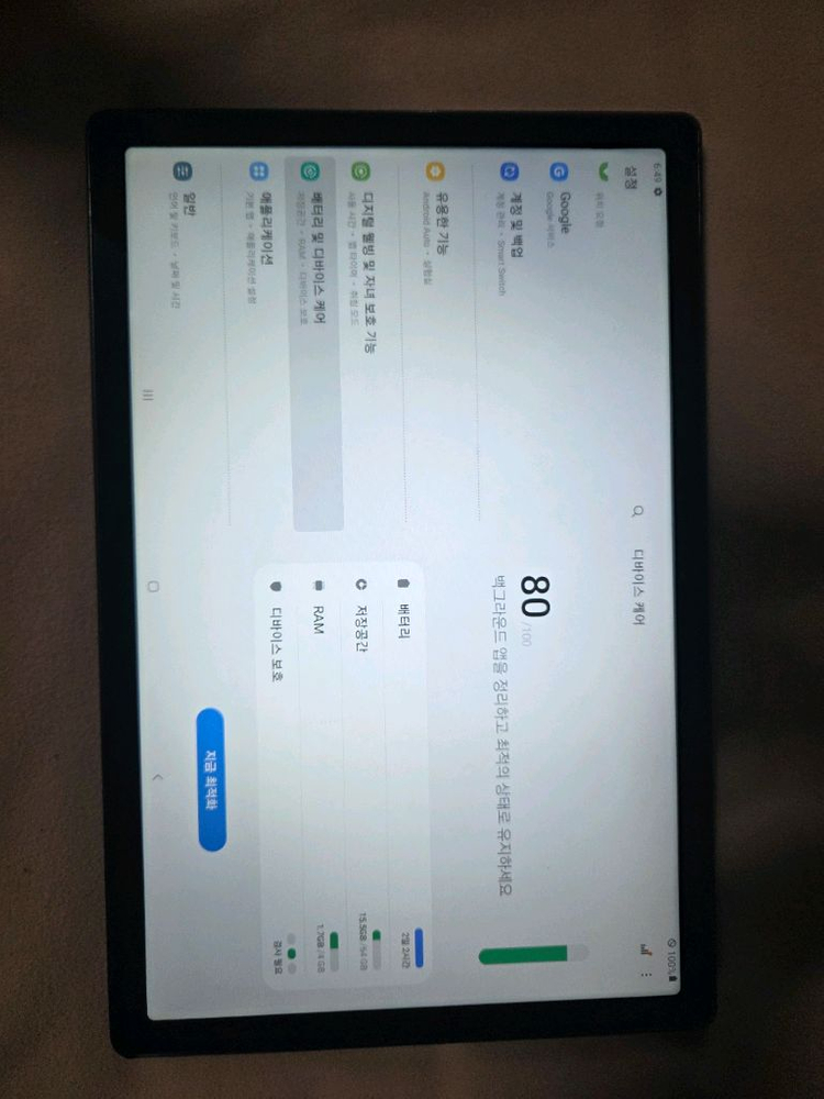 갤럭시탭 A8 이미지