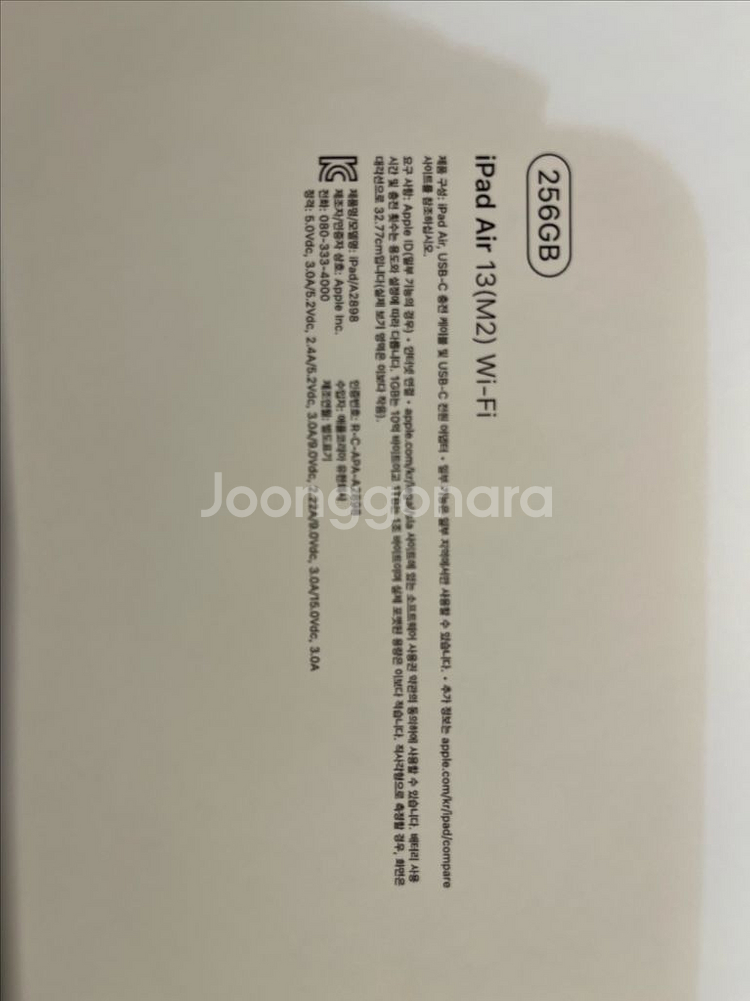 애플 아이패드 에어 13(M2) Wi-Fi 256GB 스페이스 그레이 박스풀 판매--2