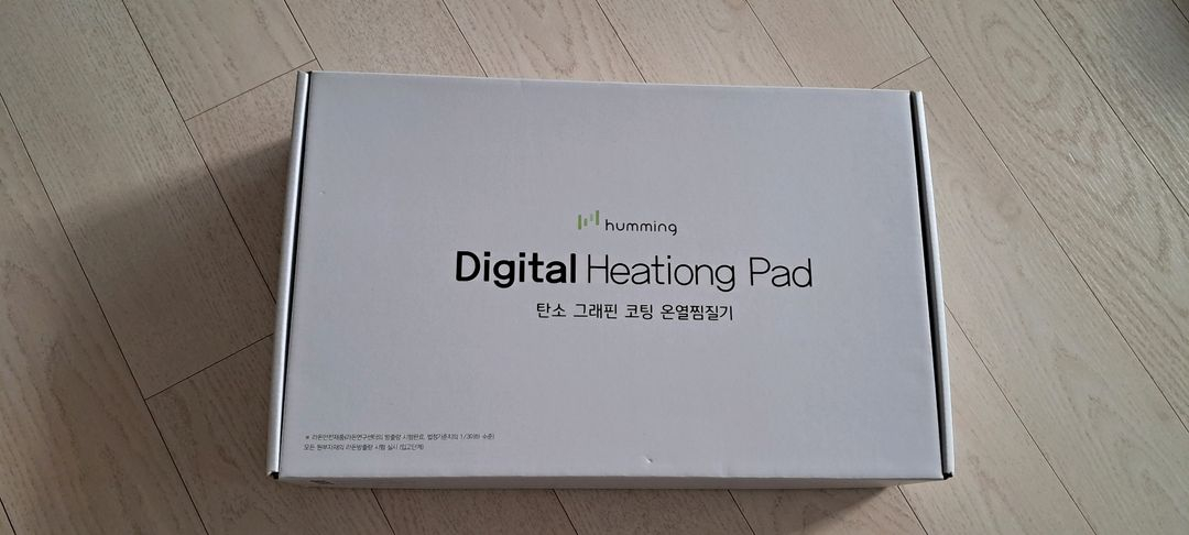 Humming 디지털 탄소 온열패드 온열찜질기 이미지