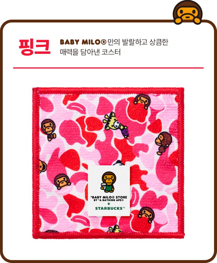스타벅스 베이비 마일로 코스터 풀세트--2