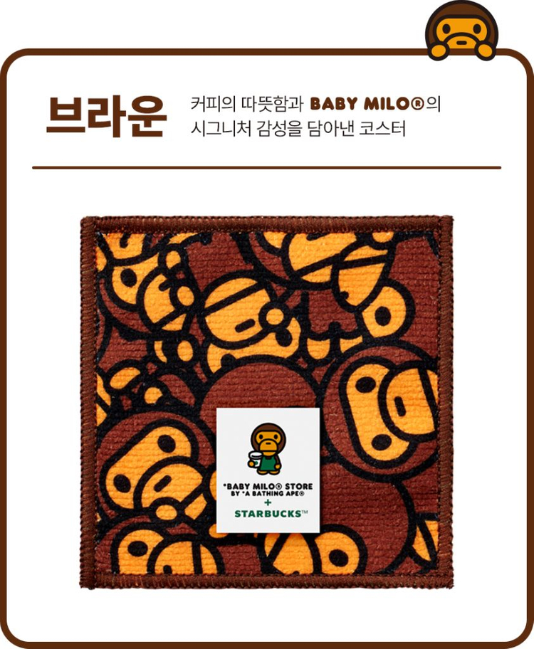 스타벅스 베이비 마일로 코스터 풀세트--3