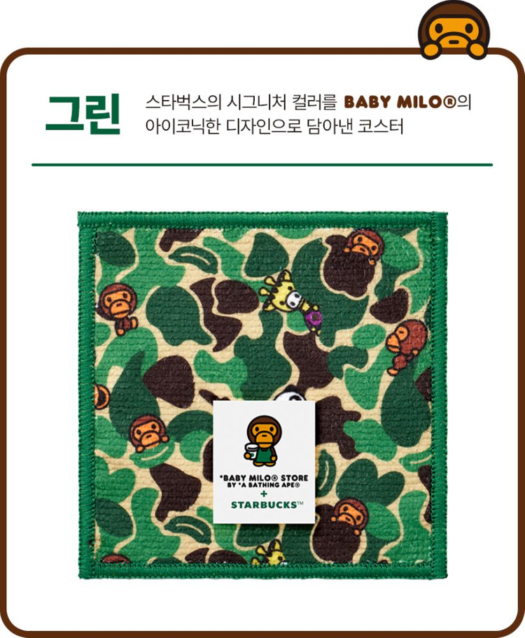 스타벅스 베이비 마일로 코스터 풀세트--4