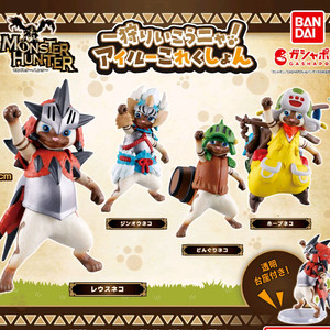 몬스터헌터 아이루 컬렉션 가챠 피규어 전4종 이미지