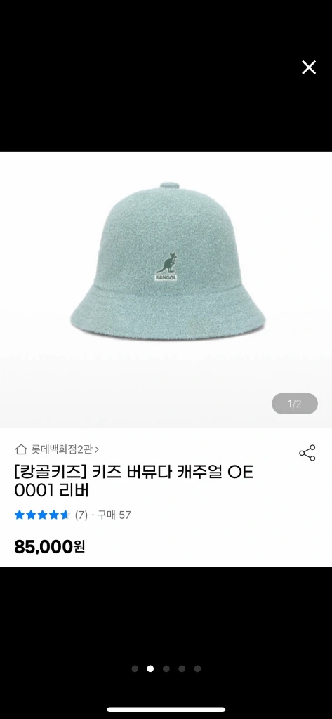 [새제품] 캉골키즈 버뮤다 캐쥬얼 버킷햇 민트 52사이즈 이미지