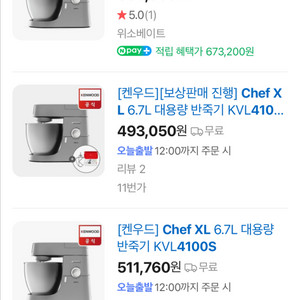 켄우드 반죽기 kvl4100s chef XL