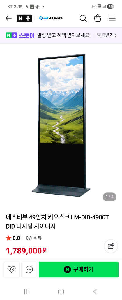 49인치 굉고용 디지털 모니터--3