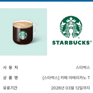 스타벅스 아메리카노 톨 2장 7.1천원