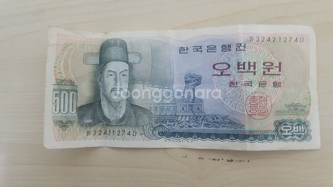 옛날지폐백원,오백원.천원 그외외국지폐2장--1