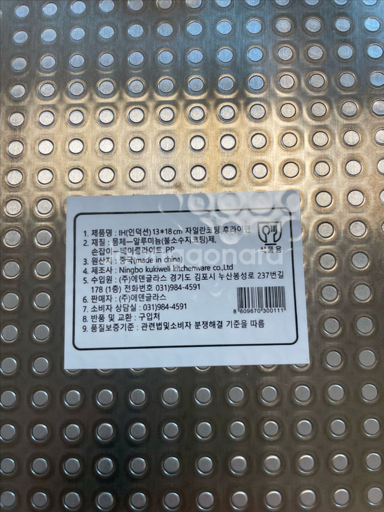 에그팬.프라이팬.후라이팬(새상품--4