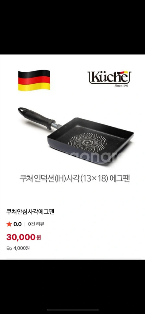 에그팬.프라이팬.후라이팬(새상품--6