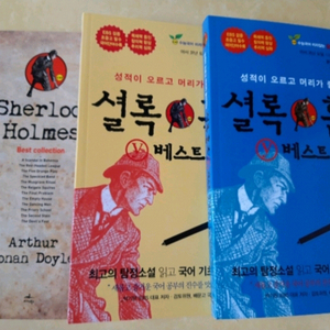 셜록 홈즈 만화 미국사 벤자민 버튼