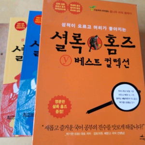 셜록 홈즈 만화 미국사 벤자민 버튼