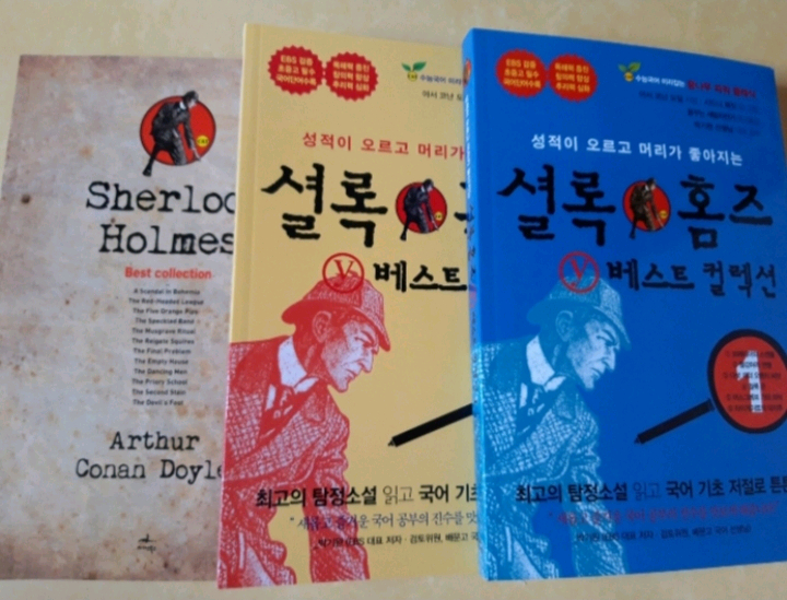 셜록 홈즈 만화 미국사 벤자민 버튼--1