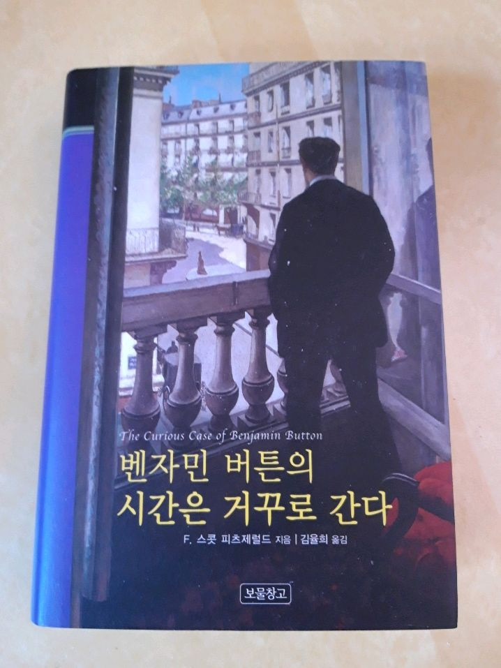 셜록 홈즈 만화 미국사 벤자민 버튼--5