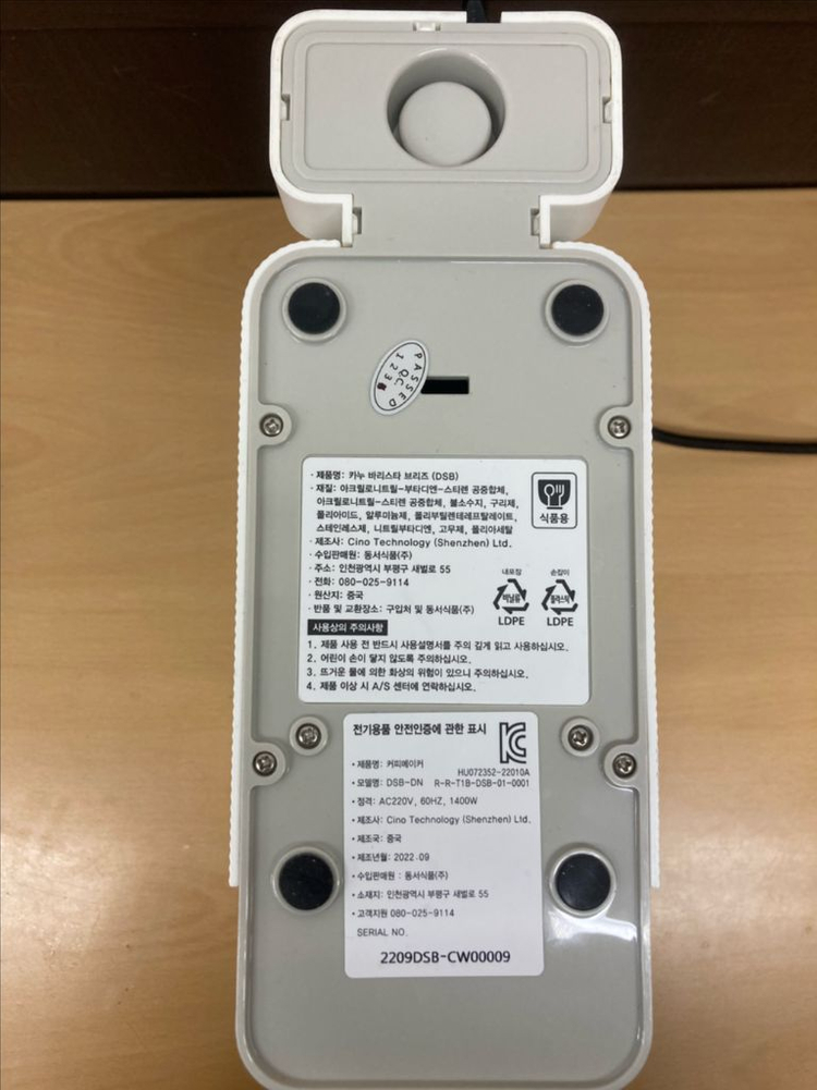 (미사용) 카누 바리스타 브리즈 캡슐커피머신--7