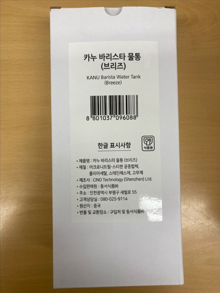 (미사용) 카누 바리스타 브리즈 캡슐커피머신--8