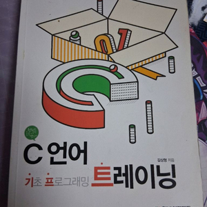 안 쓰는 코딩/인공지능책 일괄 판매