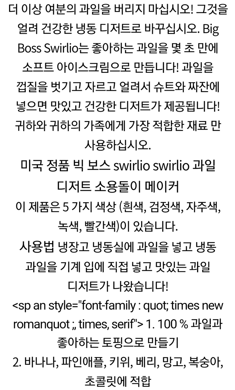 정품)빅보스Swirlio소프트아이스크림제조기미개봉 이미지